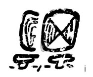 Snake king emblem glyph-kanula